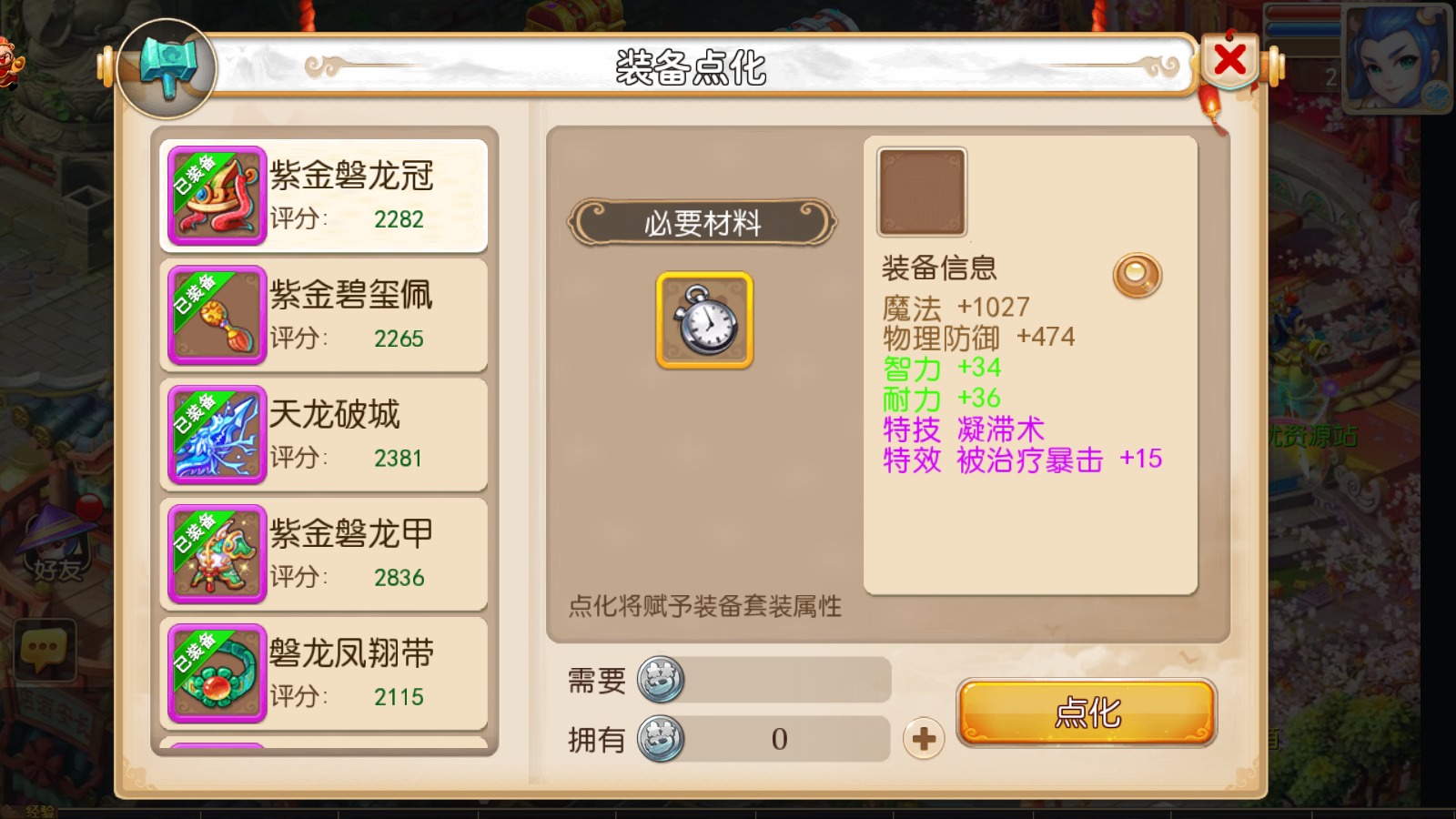 图片[16]无忧资源站-手游源码- 页游源码- 服务端-架设教程-游戏一键端- 一键端 - GM-开服MT3换皮梦幻【永恒西游】最新整理Linux手工服务端+安卓苹果双端+GM后台+攻略+详细搭建教程无忧资源站-手游源码- 页游源码- 服务端-架设教程-游戏一键端- 一键端 - GM-开服无忧资源站