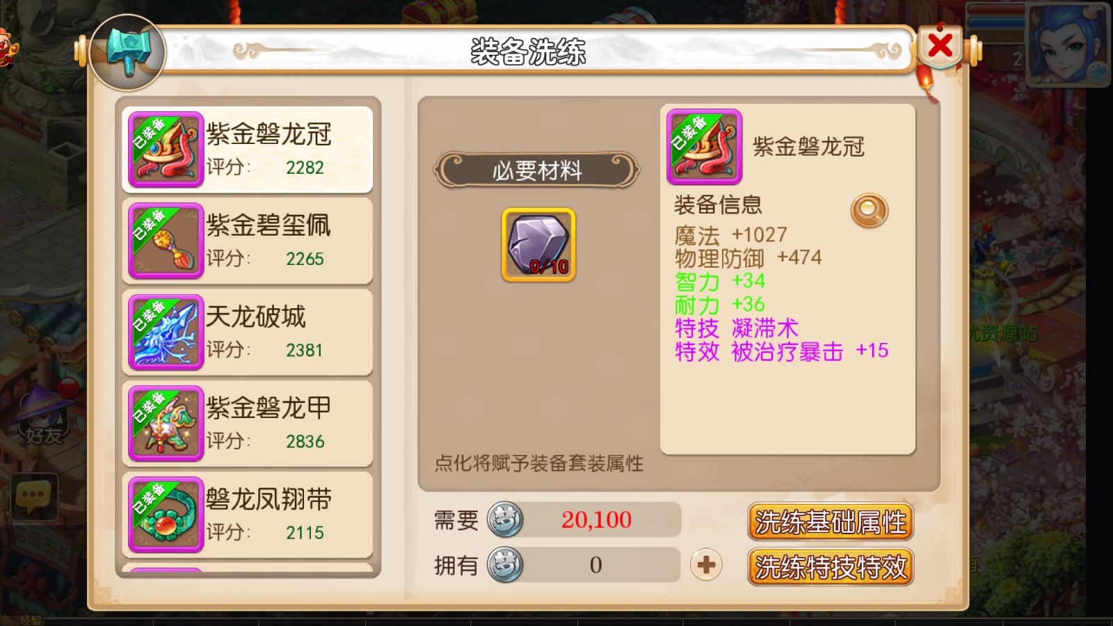 图片[17]无忧资源站-手游源码- 页游源码- 服务端-架设教程-游戏一键端- 一键端 - GM-开服MT3换皮梦幻【永恒西游】最新整理Linux手工服务端+安卓苹果双端+GM后台+攻略+详细搭建教程无忧资源站-手游源码- 页游源码- 服务端-架设教程-游戏一键端- 一键端 - GM-开服无忧资源站