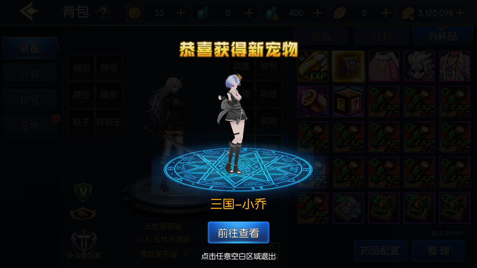 图片[5]无忧资源站-手游源码- 页游源码- 服务端-架设教程-游戏一键端- 一键端 - GM-开服经典横版闯关手游【情怀之诸神降临阿拉德】最新整理Linux手工服务端+安卓苹果双端+运营后台+GM授权后台+详细搭建教程无忧资源站-手游源码- 页游源码- 服务端-架设教程-游戏一键端- 一键端 - GM-开服无忧资源站