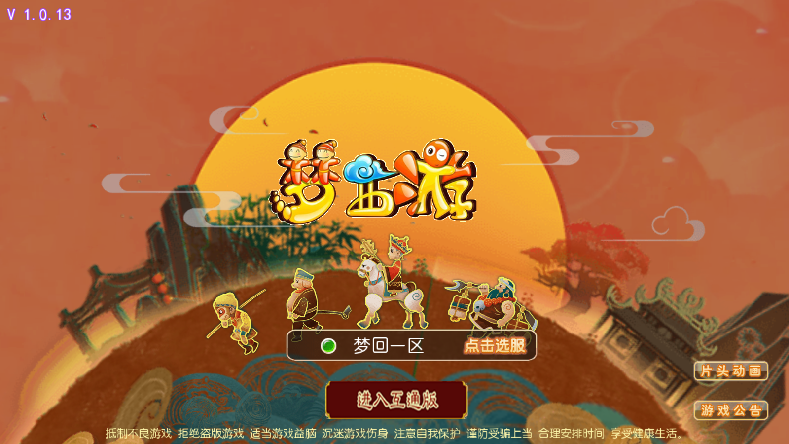 图片[1]无忧资源站-手游源码- 页游源码- 服务端-架设教程-游戏一键端- 一键端 - GM-开服MT3换皮梦幻【梦西游】最新整理Linux商业开服手工服务端+安卓苹果双端+GM后台+详细搭建教程无忧资源站-手游源码- 页游源码- 服务端-架设教程-游戏一键端- 一键端 - GM-开服无忧资源站