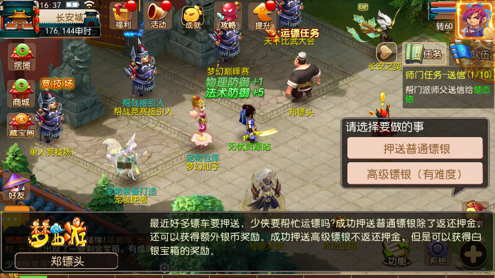 图片[6]无忧资源站-手游源码- 页游源码- 服务端-架设教程-游戏一键端- 一键端 - GM-开服MT3换皮梦幻【梦西游】最新整理Linux商业开服手工服务端+安卓苹果双端+GM后台+详细搭建教程无忧资源站-手游源码- 页游源码- 服务端-架设教程-游戏一键端- 一键端 - GM-开服无忧资源站