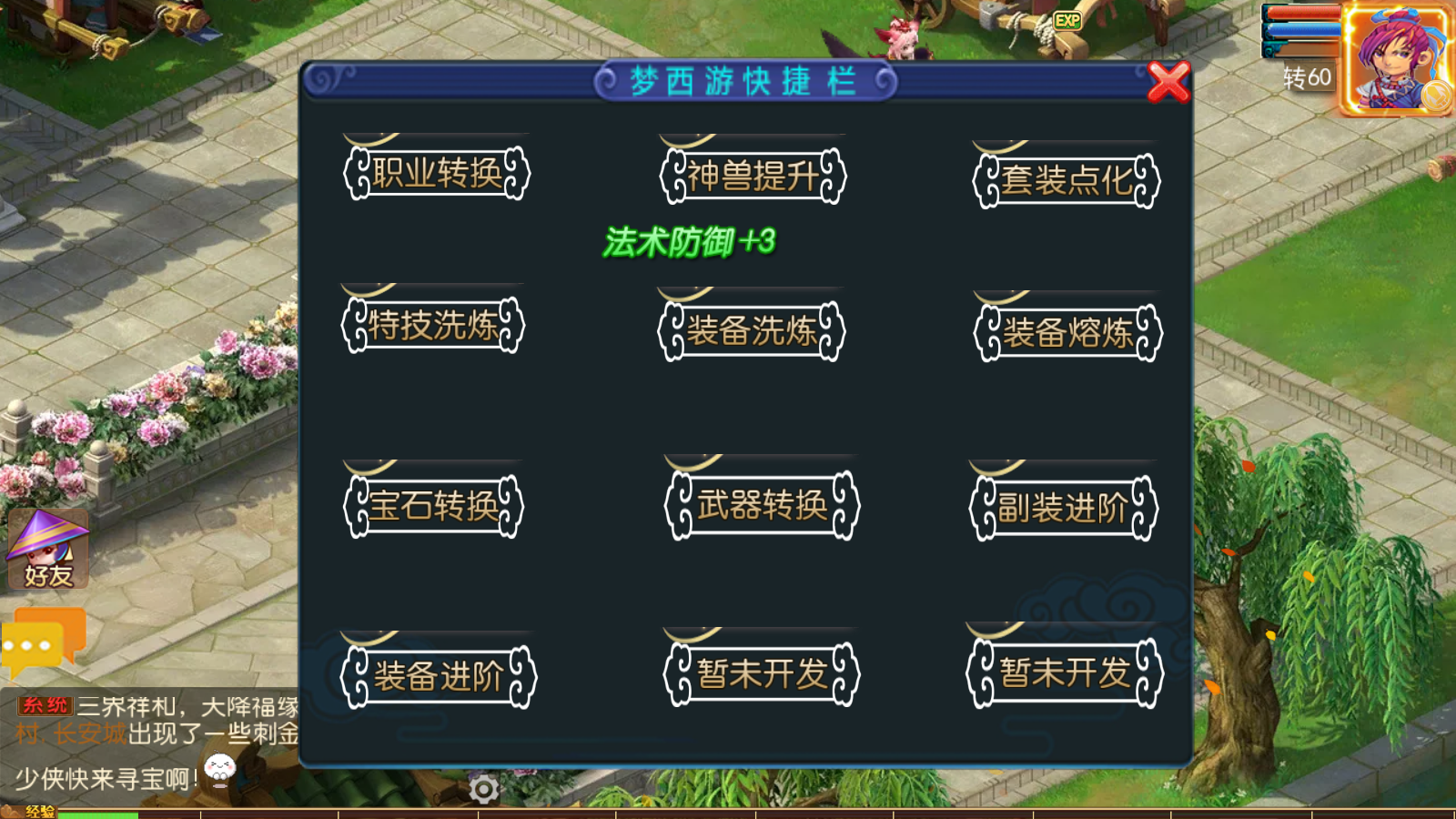 图片[12]无忧资源站-手游源码- 页游源码- 服务端-架设教程-游戏一键端- 一键端 - GM-开服MT3换皮梦幻【梦西游】最新整理Linux商业开服手工服务端+安卓苹果双端+GM后台+详细搭建教程无忧资源站-手游源码- 页游源码- 服务端-架设教程-游戏一键端- 一键端 - GM-开服无忧资源站