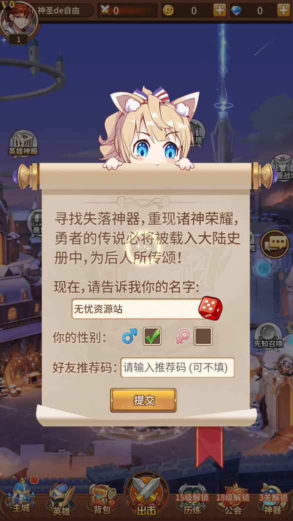 图片[2]无忧资源站-手游源码- 页游源码- 服务端-架设教程-游戏一键端- 一键端 - GM-开服稀有二次元卡牌回合手游【宝石新光修罗唐三6.5万级内购版】最新整理Linux手工服务端+安卓+GM多功能授权后台+自定义等级+自定义符文+详细搭建教程无忧资源站-手游源码- 页游源码- 服务端-架设教程-游戏一键端- 一键端 - GM-开服无忧资源站