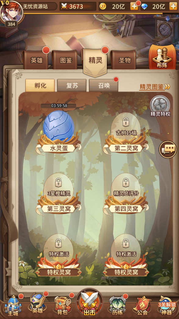 图片[3]无忧资源站-手游源码- 页游源码- 服务端-架设教程-游戏一键端- 一键端 - GM-开服稀有二次元卡牌回合手游【宝石新光修罗唐三6.5万级内购版】最新整理Linux手工服务端+安卓+GM多功能授权后台+自定义等级+自定义符文+详细搭建教程无忧资源站-手游源码- 页游源码- 服务端-架设教程-游戏一键端- 一键端 - GM-开服无忧资源站
