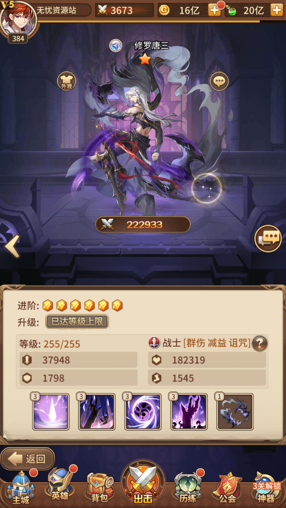 图片[6]无忧资源站-手游源码- 页游源码- 服务端-架设教程-游戏一键端- 一键端 - GM-开服稀有二次元卡牌回合手游【宝石新光修罗唐三6.5万级内购版】最新整理Linux手工服务端+安卓+GM多功能授权后台+自定义等级+自定义符文+详细搭建教程无忧资源站-手游源码- 页游源码- 服务端-架设教程-游戏一键端- 一键端 - GM-开服无忧资源站