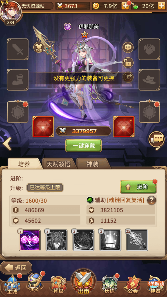 图片[8]无忧资源站-手游源码- 页游源码- 服务端-架设教程-游戏一键端- 一键端 - GM-开服稀有二次元卡牌回合手游【宝石新光修罗唐三6.5万级内购版】最新整理Linux手工服务端+安卓+GM多功能授权后台+自定义等级+自定义符文+详细搭建教程无忧资源站-手游源码- 页游源码- 服务端-架设教程-游戏一键端- 一键端 - GM-开服无忧资源站