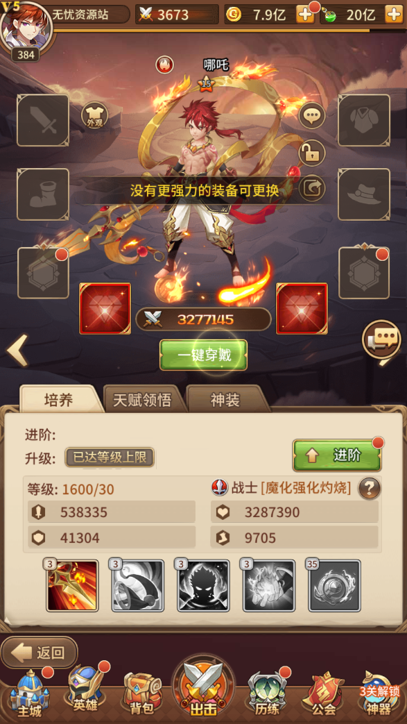 图片[9]无忧资源站-手游源码- 页游源码- 服务端-架设教程-游戏一键端- 一键端 - GM-开服稀有二次元卡牌回合手游【宝石新光修罗唐三6.5万级内购版】最新整理Linux手工服务端+安卓+GM多功能授权后台+自定义等级+自定义符文+详细搭建教程无忧资源站-手游源码- 页游源码- 服务端-架设教程-游戏一键端- 一键端 - GM-开服无忧资源站