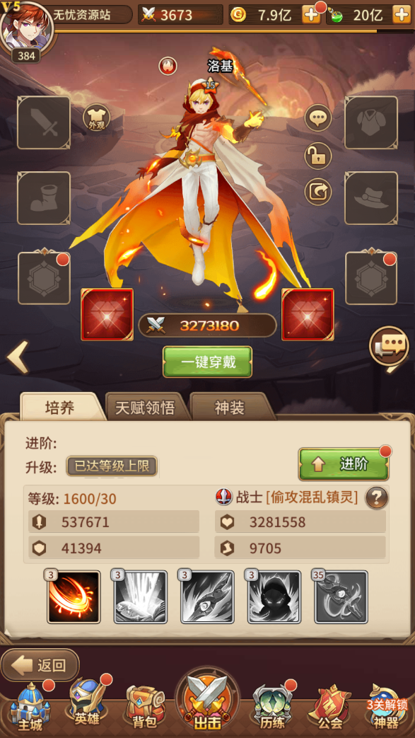 图片[10]无忧资源站-手游源码- 页游源码- 服务端-架设教程-游戏一键端- 一键端 - GM-开服稀有二次元卡牌回合手游【宝石新光修罗唐三6.5万级内购版】最新整理Linux手工服务端+安卓+GM多功能授权后台+自定义等级+自定义符文+详细搭建教程无忧资源站-手游源码- 页游源码- 服务端-架设教程-游戏一键端- 一键端 - GM-开服无忧资源站