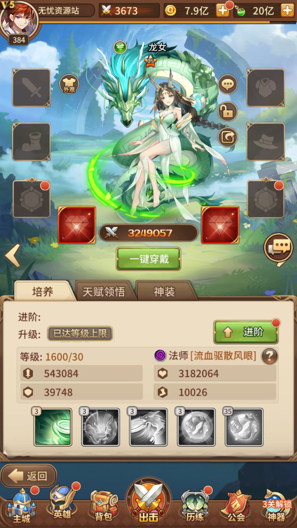 图片[11]无忧资源站-手游源码- 页游源码- 服务端-架设教程-游戏一键端- 一键端 - GM-开服稀有二次元卡牌回合手游【宝石新光修罗唐三6.5万级内购版】最新整理Linux手工服务端+安卓+GM多功能授权后台+自定义等级+自定义符文+详细搭建教程无忧资源站-手游源码- 页游源码- 服务端-架设教程-游戏一键端- 一键端 - GM-开服无忧资源站