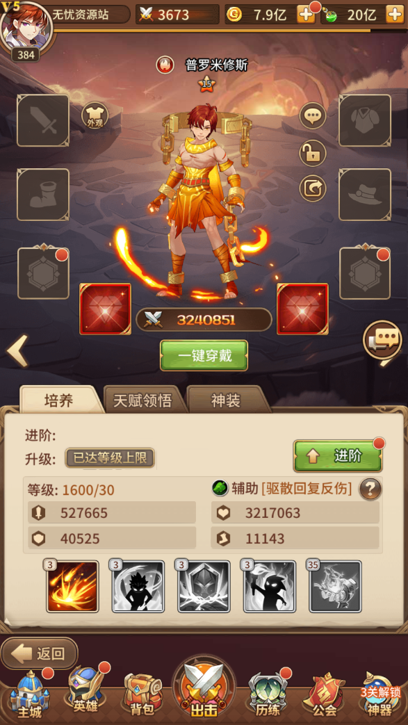 图片[12]无忧资源站-手游源码- 页游源码- 服务端-架设教程-游戏一键端- 一键端 - GM-开服稀有二次元卡牌回合手游【宝石新光修罗唐三6.5万级内购版】最新整理Linux手工服务端+安卓+GM多功能授权后台+自定义等级+自定义符文+详细搭建教程无忧资源站-手游源码- 页游源码- 服务端-架设教程-游戏一键端- 一键端 - GM-开服无忧资源站