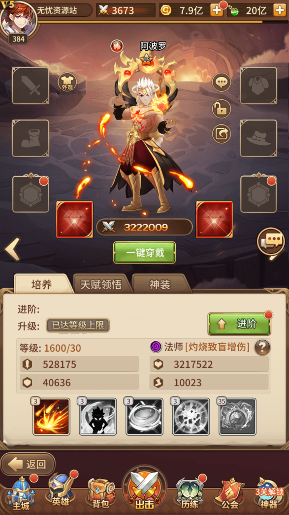 图片[13]无忧资源站-手游源码- 页游源码- 服务端-架设教程-游戏一键端- 一键端 - GM-开服稀有二次元卡牌回合手游【宝石新光修罗唐三6.5万级内购版】最新整理Linux手工服务端+安卓+GM多功能授权后台+自定义等级+自定义符文+详细搭建教程无忧资源站-手游源码- 页游源码- 服务端-架设教程-游戏一键端- 一键端 - GM-开服无忧资源站
