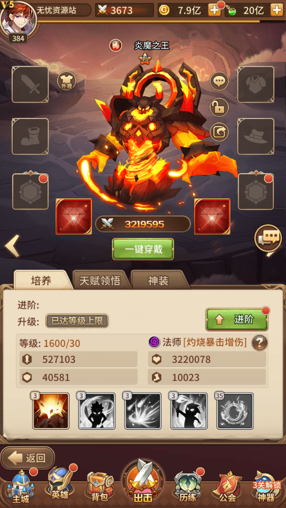 图片[14]无忧资源站-手游源码- 页游源码- 服务端-架设教程-游戏一键端- 一键端 - GM-开服稀有二次元卡牌回合手游【宝石新光修罗唐三6.5万级内购版】最新整理Linux手工服务端+安卓+GM多功能授权后台+自定义等级+自定义符文+详细搭建教程无忧资源站-手游源码- 页游源码- 服务端-架设教程-游戏一键端- 一键端 - GM-开服无忧资源站