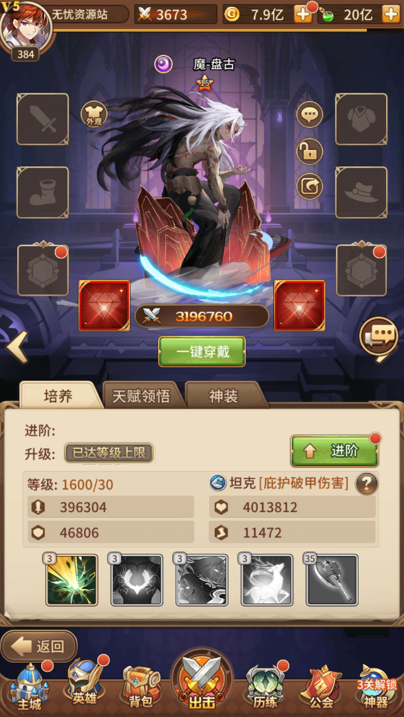 图片[15]无忧资源站-手游源码- 页游源码- 服务端-架设教程-游戏一键端- 一键端 - GM-开服稀有二次元卡牌回合手游【宝石新光修罗唐三6.5万级内购版】最新整理Linux手工服务端+安卓+GM多功能授权后台+自定义等级+自定义符文+详细搭建教程无忧资源站-手游源码- 页游源码- 服务端-架设教程-游戏一键端- 一键端 - GM-开服无忧资源站