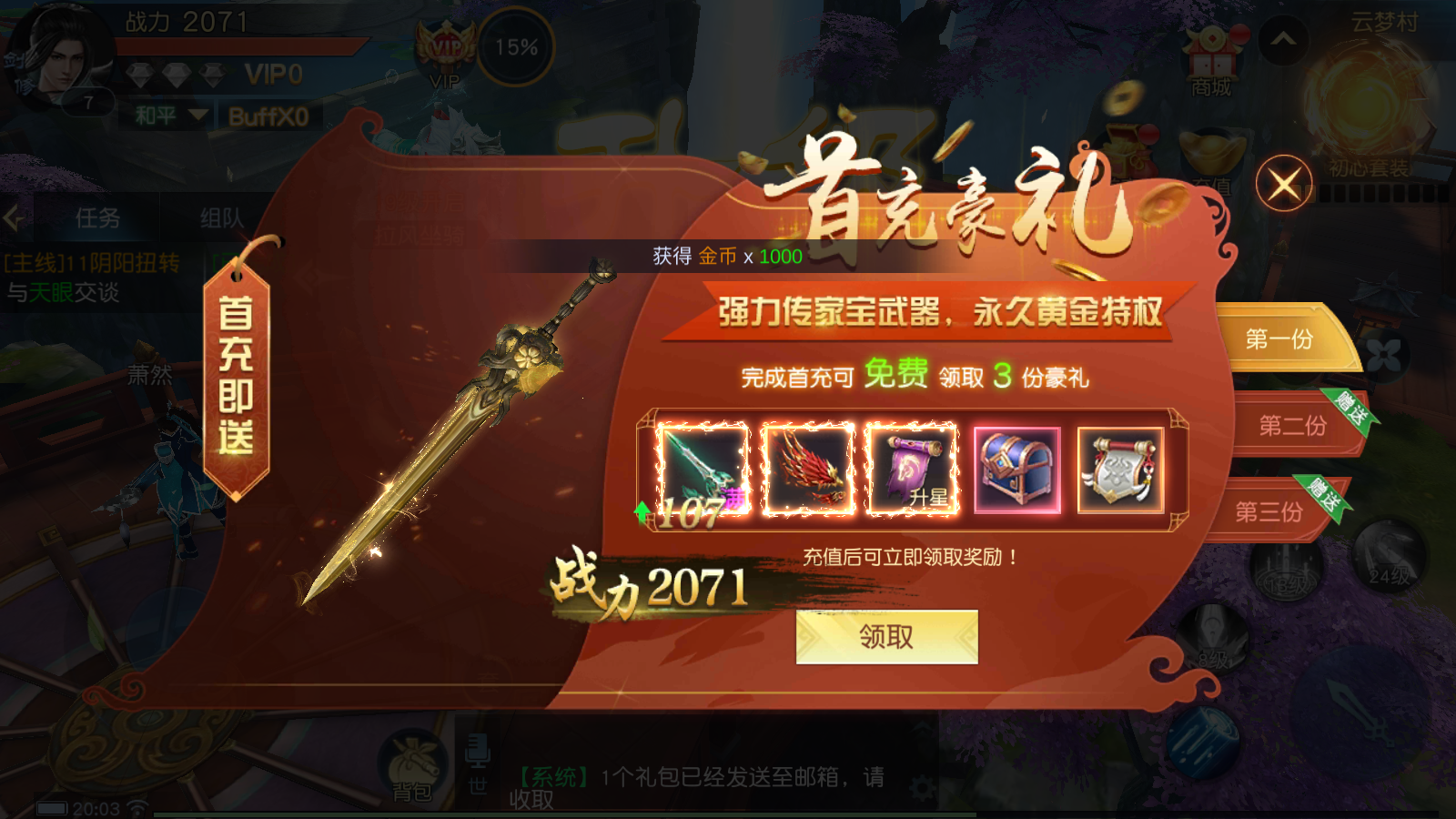 图片[5]无忧资源站-手游源码- 页游源码- 服务端-架设教程-游戏一键端- 一键端 - GM-开服唯美3D仙侠手游【武道乾坤】最新整理Linux手工服务端+安卓苹果双端+本地验证+GM授权后台+详细搭建教程无忧资源站-手游源码- 页游源码- 服务端-架设教程-游戏一键端- 一键端 - GM-开服无忧资源站
