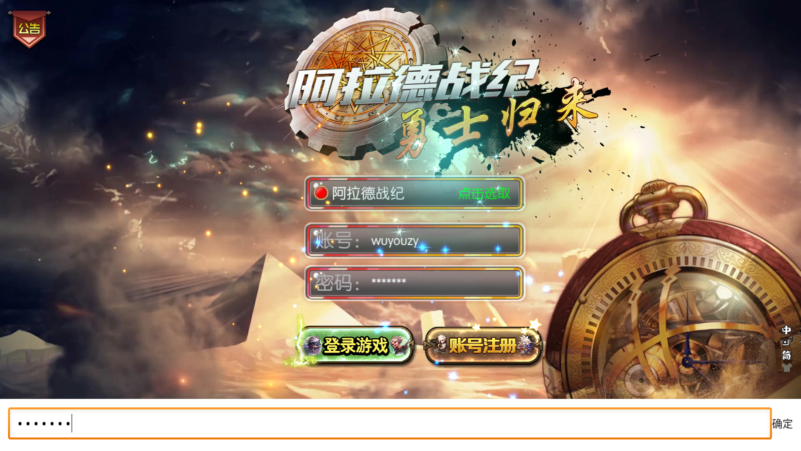 图片[1]无忧资源站-手游源码- 页游源码- 服务端-架设教程-游戏一键端- 一键端 - GM-开服经典横版闯关手游【阿拉德战纪之勇士归来】最新整理Linux手工服务端+安卓苹果双端+运营后台+GM授权后台+详细搭建教程无忧资源站-手游源码- 页游源码- 服务端-架设教程-游戏一键端- 一键端 - GM-开服无忧资源站