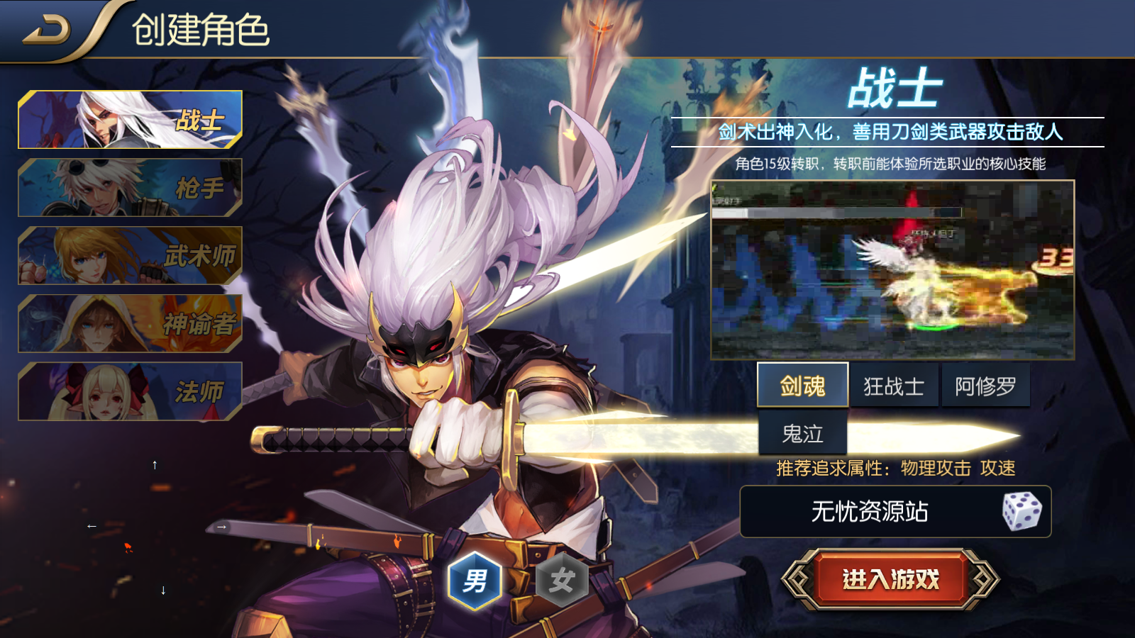 图片[2]无忧资源站-手游源码- 页游源码- 服务端-架设教程-游戏一键端- 一键端 - GM-开服经典横版闯关手游【阿拉德战纪之勇士归来】最新整理Linux手工服务端+安卓苹果双端+运营后台+GM授权后台+详细搭建教程无忧资源站-手游源码- 页游源码- 服务端-架设教程-游戏一键端- 一键端 - GM-开服无忧资源站