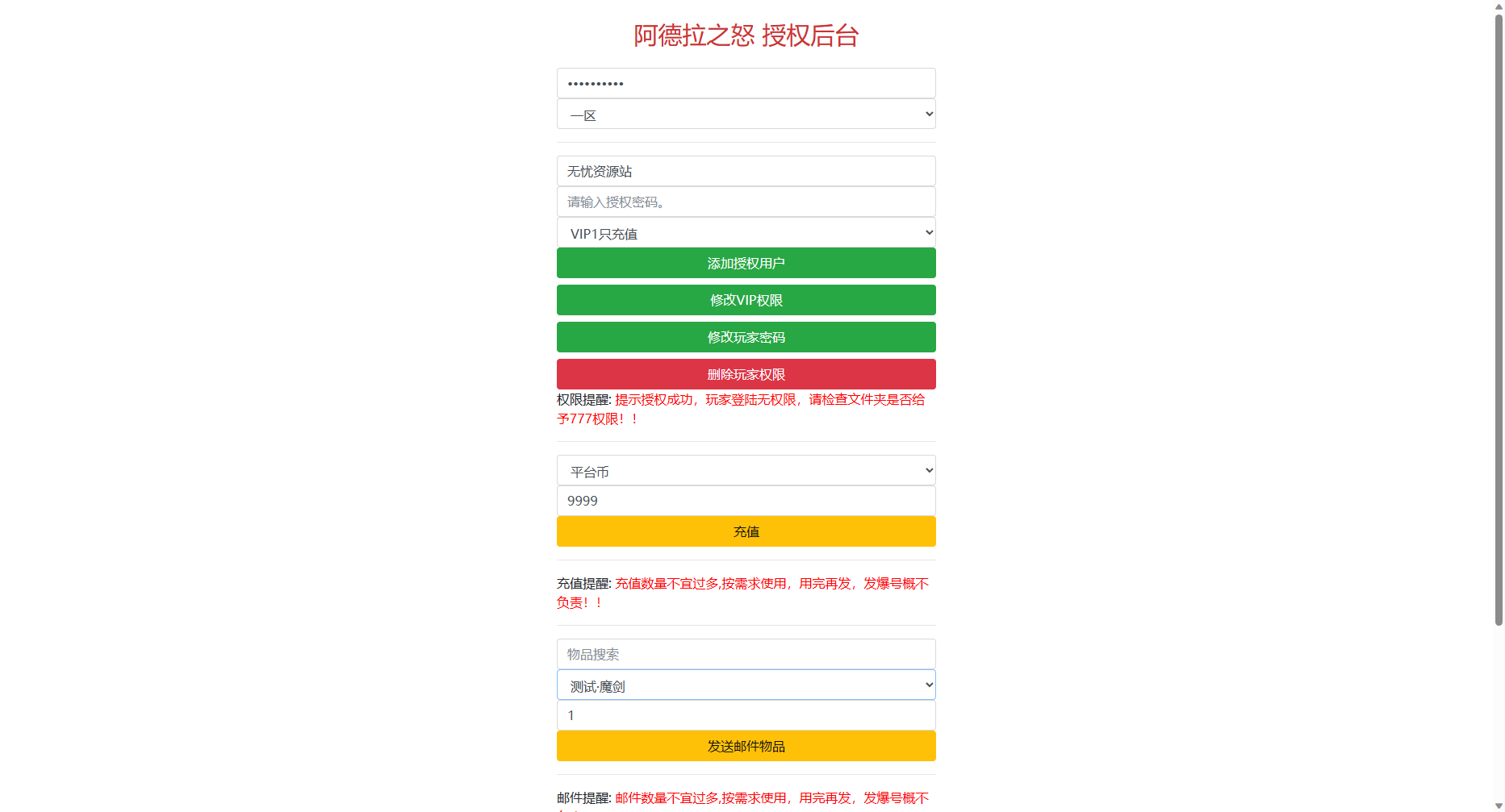 图片[11]无忧资源站-手游源码- 页游源码- 服务端-架设教程-游戏一键端- 一键端 - GM-开服经典横版闯关手游【阿拉德战纪之勇士归来】最新整理Linux手工服务端+安卓苹果双端+运营后台+GM授权后台+详细搭建教程无忧资源站-手游源码- 页游源码- 服务端-架设教程-游戏一键端- 一键端 - GM-开服无忧资源站