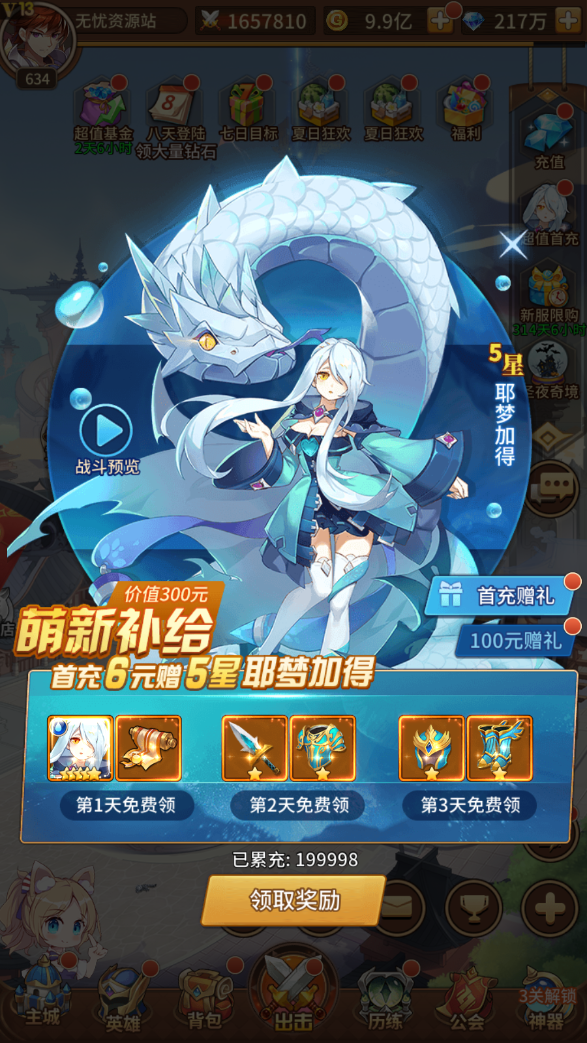 图片[17]无忧资源站-手游源码- 页游源码- 服务端-架设教程-游戏一键端- 一键端 - GM-开服稀有二次元卡牌回合手游【宝石新暗罗刹比比东6.5万级内购版】最新整理Linux手工服务端+多区跨服+GM授权后台+安卓+详细搭建教程+视频教程无忧资源站-手游源码- 页游源码- 服务端-架设教程-游戏一键端- 一键端 - GM-开服无忧资源站