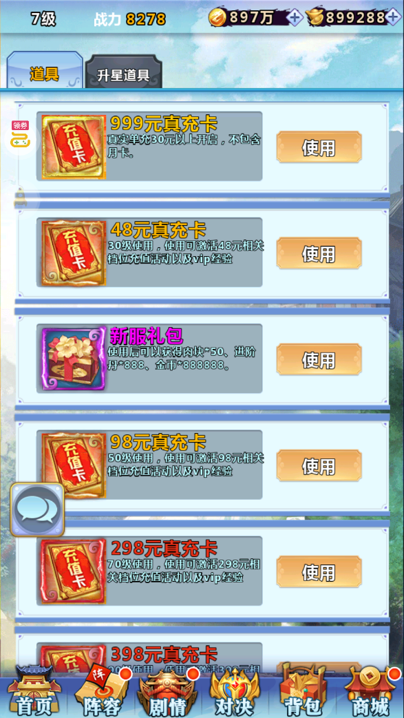 图片[11]无忧资源站-手游源码- 页游源码- 服务端-架设教程-游戏一键端- 一键端 - GM-开服卡牌回合手游【一路三国套件版】最新整理Win一键服务端+管理后台+安卓苹果双端+详细搭建教程+视频教程无忧资源站-手游源码- 页游源码- 服务端-架设教程-游戏一键端- 一键端 - GM-开服无忧资源站