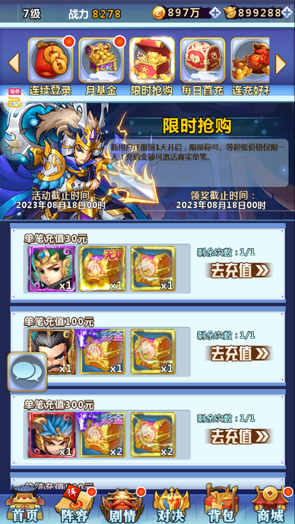 图片[12]无忧资源站-手游源码- 页游源码- 服务端-架设教程-游戏一键端- 一键端 - GM-开服卡牌回合手游【一路三国套件版】最新整理Win一键服务端+管理后台+安卓苹果双端+详细搭建教程+视频教程无忧资源站-手游源码- 页游源码- 服务端-架设教程-游戏一键端- 一键端 - GM-开服无忧资源站