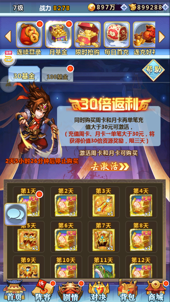 图片[13]无忧资源站-手游源码- 页游源码- 服务端-架设教程-游戏一键端- 一键端 - GM-开服卡牌回合手游【一路三国套件版】最新整理Win一键服务端+管理后台+安卓苹果双端+详细搭建教程+视频教程无忧资源站-手游源码- 页游源码- 服务端-架设教程-游戏一键端- 一键端 - GM-开服无忧资源站