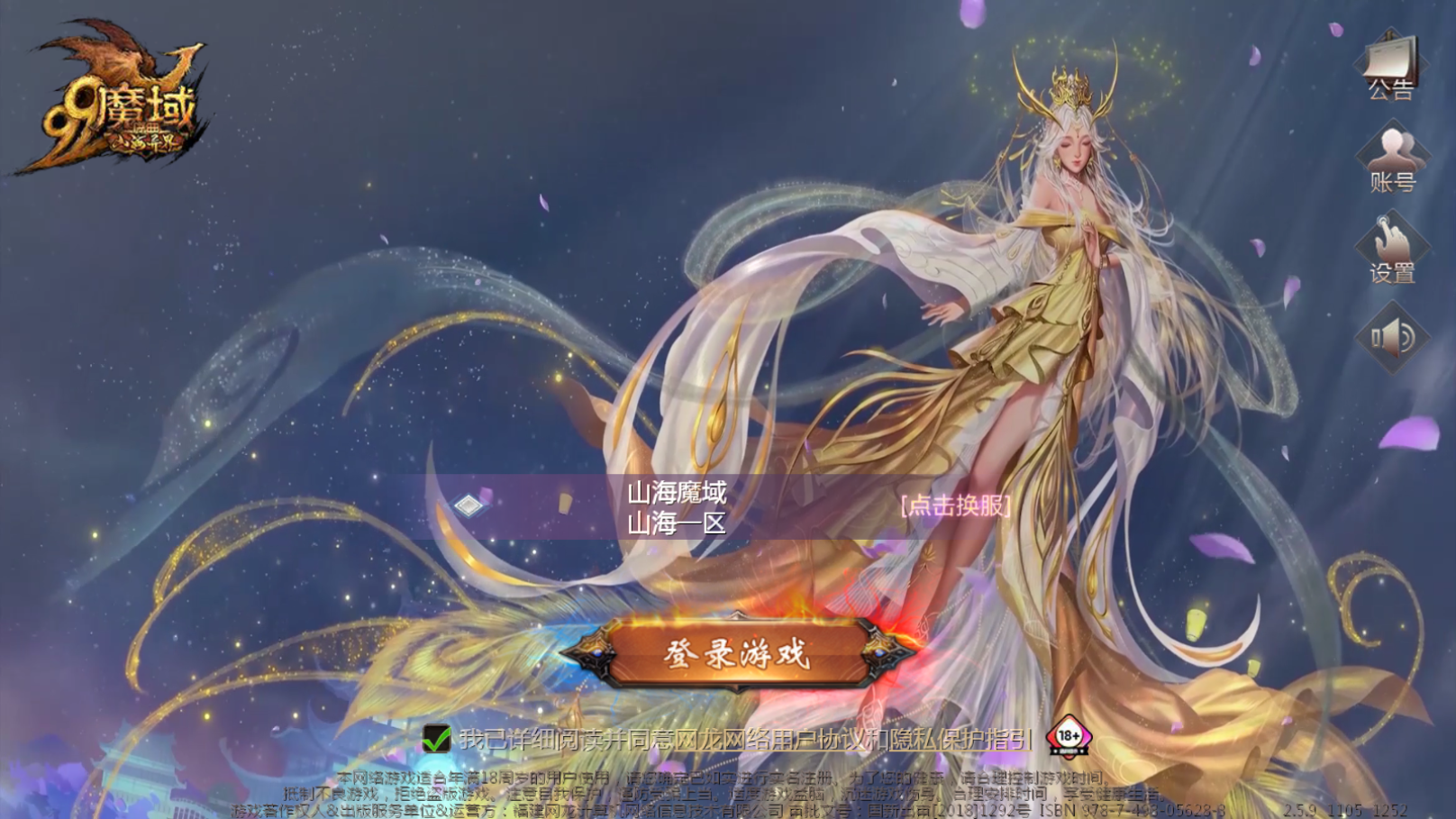 图片[1]无忧资源站-手游源码- 页游源码- 服务端-架设教程-游戏一键端- 一键端 - GM-开服1655互通魔域【山海】最新整理Win系半手工服务端+本地验证+本地注册+全套工具+详细搭建教程无忧资源站-手游源码- 页游源码- 服务端-架设教程-游戏一键端- 一键端 - GM-开服无忧资源站