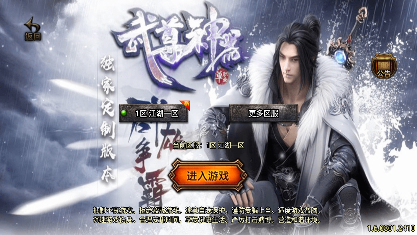 图片[1]无忧资源站-手游源码- 页游源码- 服务端-架设教程-游戏一键端- 一键端 - GM-开服战神引擎传奇手游【笑傲江湖第二季十六大陆神罗合击版】最新整理Win系特色服务端+安卓苹果双端+GM授权物品后台+详细搭建教程无忧资源站-手游源码- 页游源码- 服务端-架设教程-游戏一键端- 一键端 - GM-开服无忧资源站
