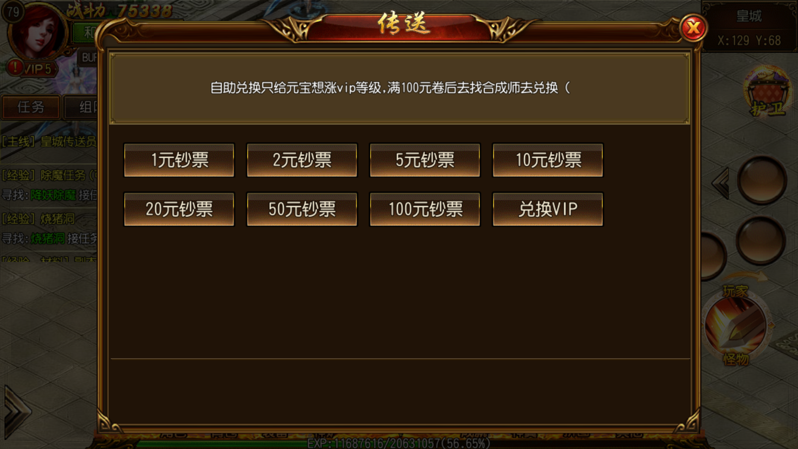 图片[8]无忧资源站-手游源码- 页游源码- 服务端-架设教程-游戏一键端- 一键端 - GM-开服白日门传奇手游【热血九州三职业】最新整理Win系特色服务端+安卓+GM后台+详细搭建教程无忧资源站-手游源码- 页游源码- 服务端-架设教程-游戏一键端- 一键端 - GM-开服无忧资源站