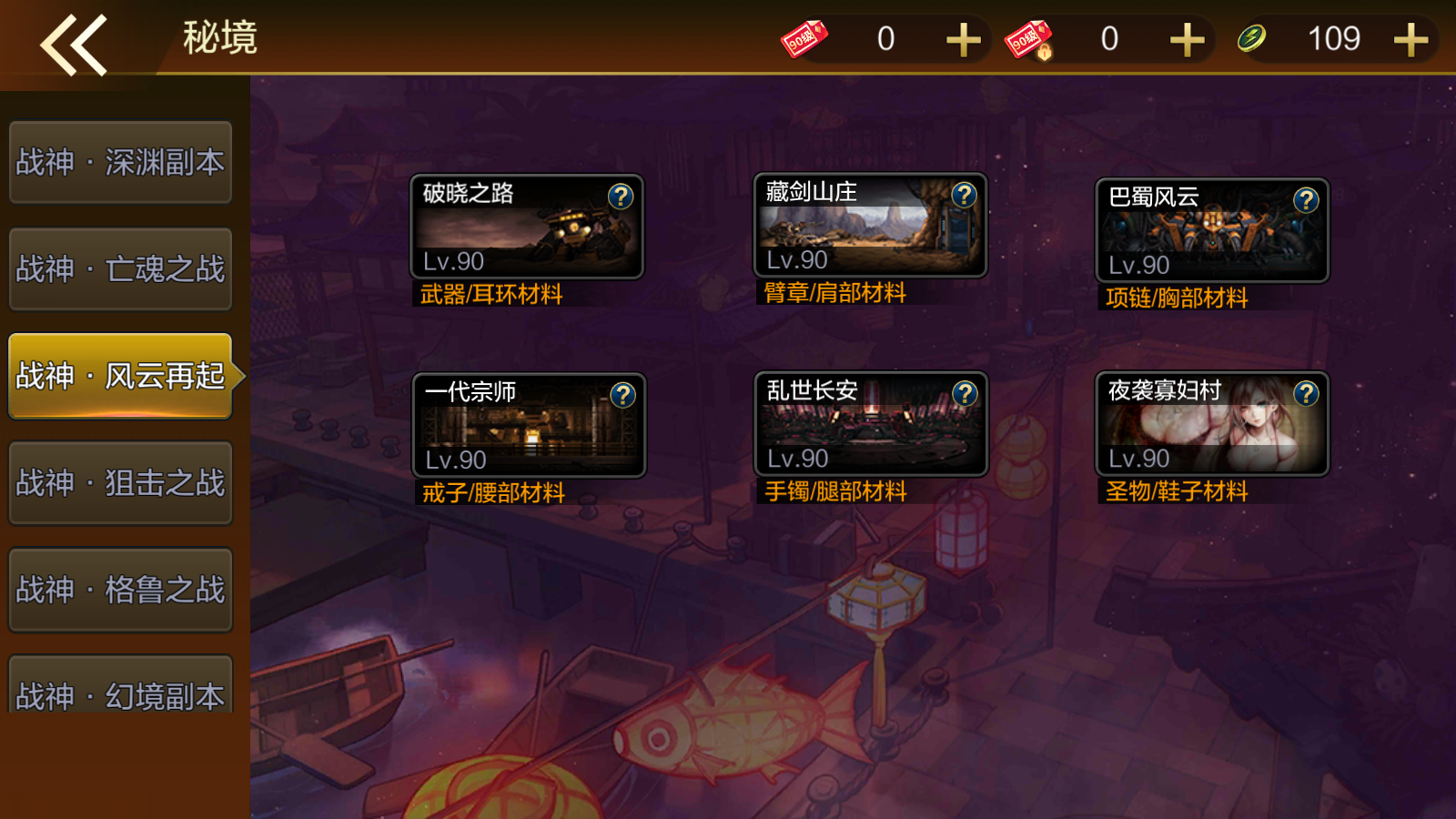 图片[10]无忧资源站-手游源码- 页游源码- 服务端-架设教程-游戏一键端- 一键端 - GM-开服经典横版闯关手游【勇闯战神大陆阿拉德】最新整理Linux手工服务端+安卓苹果双端+运营后台+GM授权后台+详细搭建教程无忧资源站-手游源码- 页游源码- 服务端-架设教程-游戏一键端- 一键端 - GM-开服无忧资源站