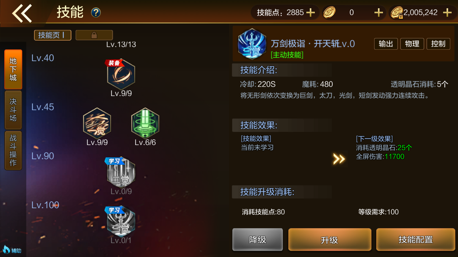 图片[15]无忧资源站-手游源码- 页游源码- 服务端-架设教程-游戏一键端- 一键端 - GM-开服经典横版闯关手游【勇闯战神大陆阿拉德】最新整理Linux手工服务端+安卓苹果双端+运营后台+GM授权后台+详细搭建教程无忧资源站-手游源码- 页游源码- 服务端-架设教程-游戏一键端- 一键端 - GM-开服无忧资源站