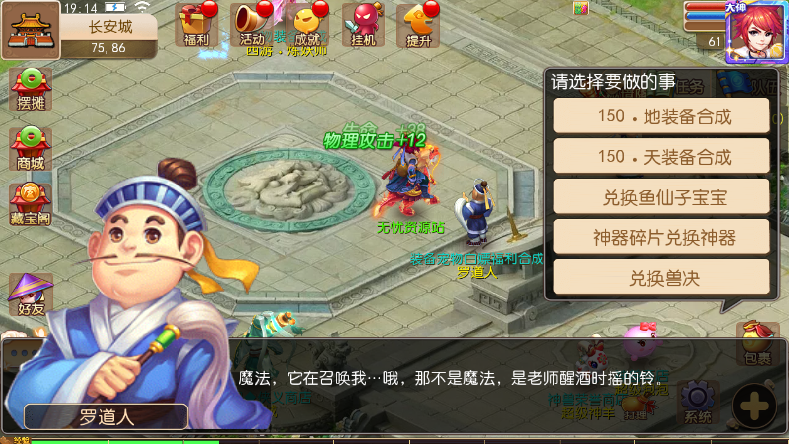 图片[8]无忧资源站-手游源码- 页游源码- 服务端-架设教程-游戏一键端- 一键端 - GM-开服MT3换皮梦幻【白嫖西游】最新整理Linux开服手工服务端+安卓苹果双端+GM后台+详细搭建教程无忧资源站-手游源码- 页游源码- 服务端-架设教程-游戏一键端- 一键端 - GM-开服无忧资源站