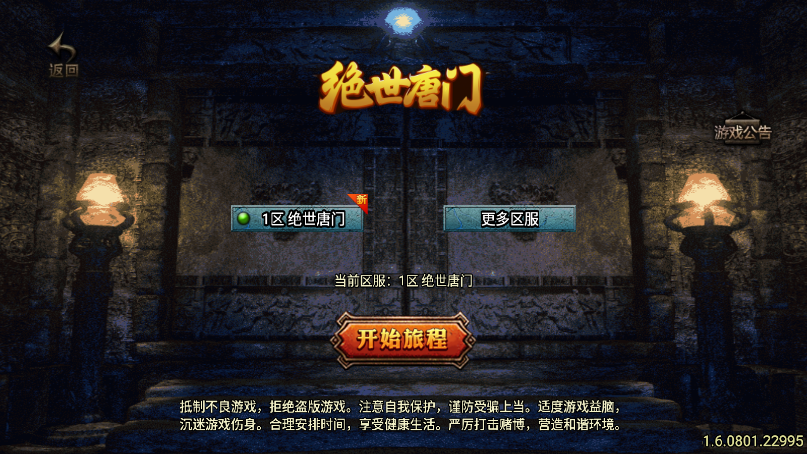 图片[1]无忧资源站-手游源码- 页游源码- 服务端-架设教程-游戏一键端- 一键端 - GM-开服战神引擎传奇手游【绝世唐门合击版[白猪3.1]】最新整理Win系特色服务端+安卓苹果双端+详细搭建教程无忧资源站-手游源码- 页游源码- 服务端-架设教程-游戏一键端- 一键端 - GM-开服无忧资源站