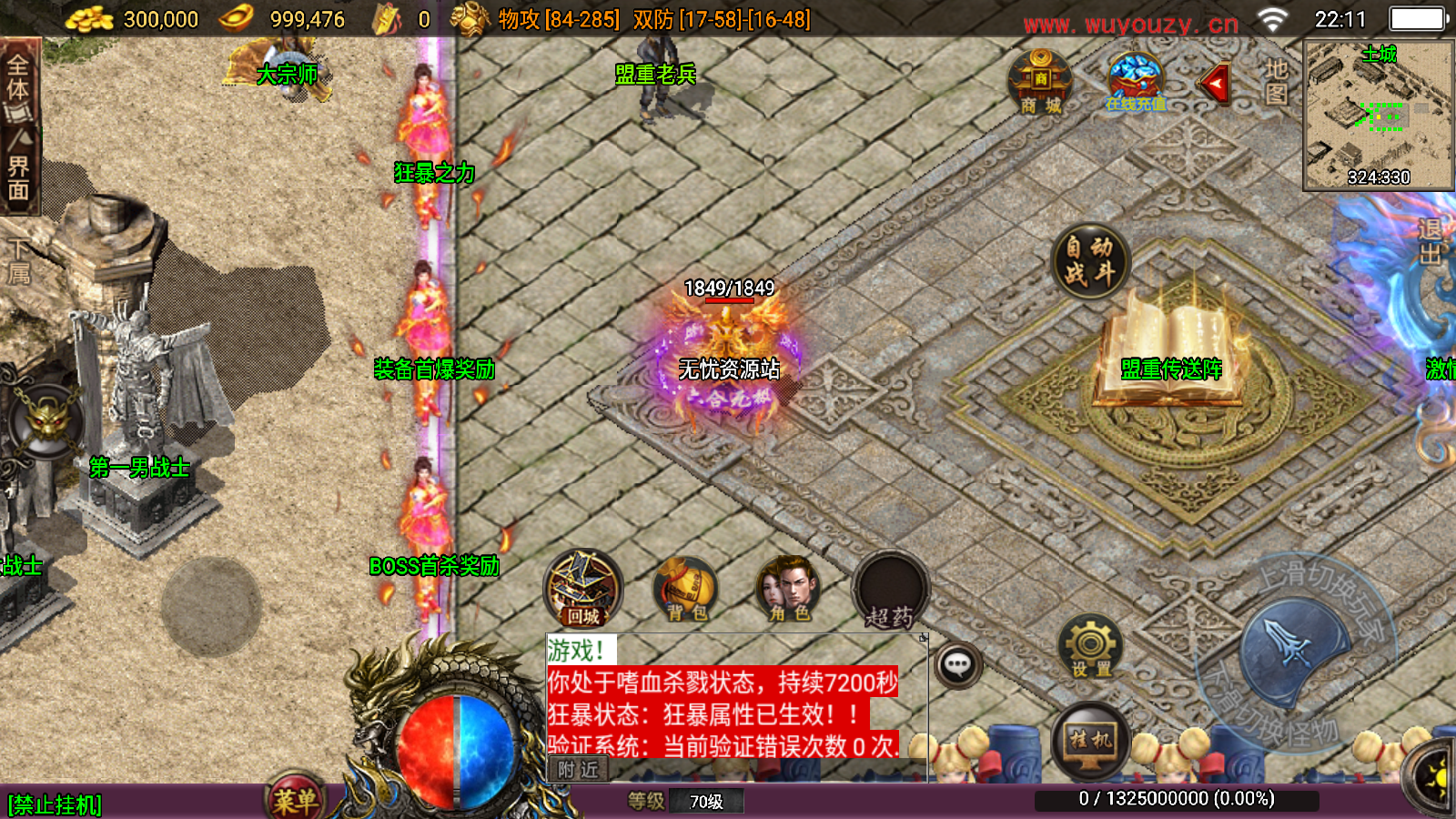 图片[13]无忧资源站-手游源码- 页游源码- 服务端-架设教程-游戏一键端- 一键端 - GM-开服战神引擎传奇手游【蓝龙神域九阶神龙中变[白猪3]】最新整理Win系特色服务端+安卓苹果双端+详细搭建教程无忧资源站-手游源码- 页游源码- 服务端-架设教程-游戏一键端- 一键端 - GM-开服无忧资源站