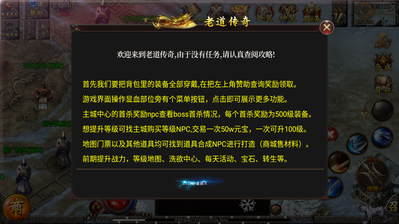 图片[3]无忧资源站-手游源码- 页游源码- 服务端-架设教程-游戏一键端- 一键端 - GM-开服白日门传奇【老道修真单职业】WIN服务端+GM后台+安卓+架设教程无忧资源站-手游源码- 页游源码- 服务端-架设教程-游戏一键端- 一键端 - GM-开服无忧资源站