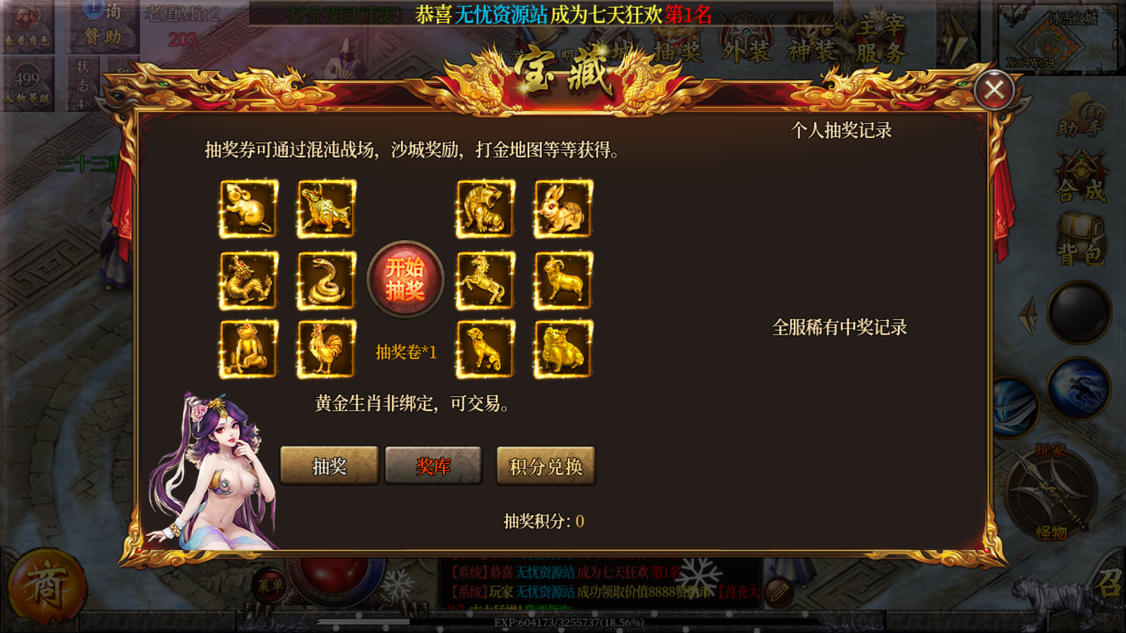 图片[5]无忧资源站-手游源码- 页游源码- 服务端-架设教程-游戏一键端- 一键端 - GM-开服白日门传奇【老道修真单职业】WIN服务端+GM后台+安卓+架设教程无忧资源站-手游源码- 页游源码- 服务端-架设教程-游戏一键端- 一键端 - GM-开服无忧资源站