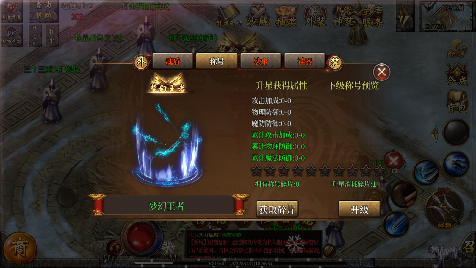 图片[8]无忧资源站-手游源码- 页游源码- 服务端-架设教程-游戏一键端- 一键端 - GM-开服白日门传奇【老道修真单职业】WIN服务端+GM后台+安卓+架设教程无忧资源站-手游源码- 页游源码- 服务端-架设教程-游戏一键端- 一键端 - GM-开服无忧资源站