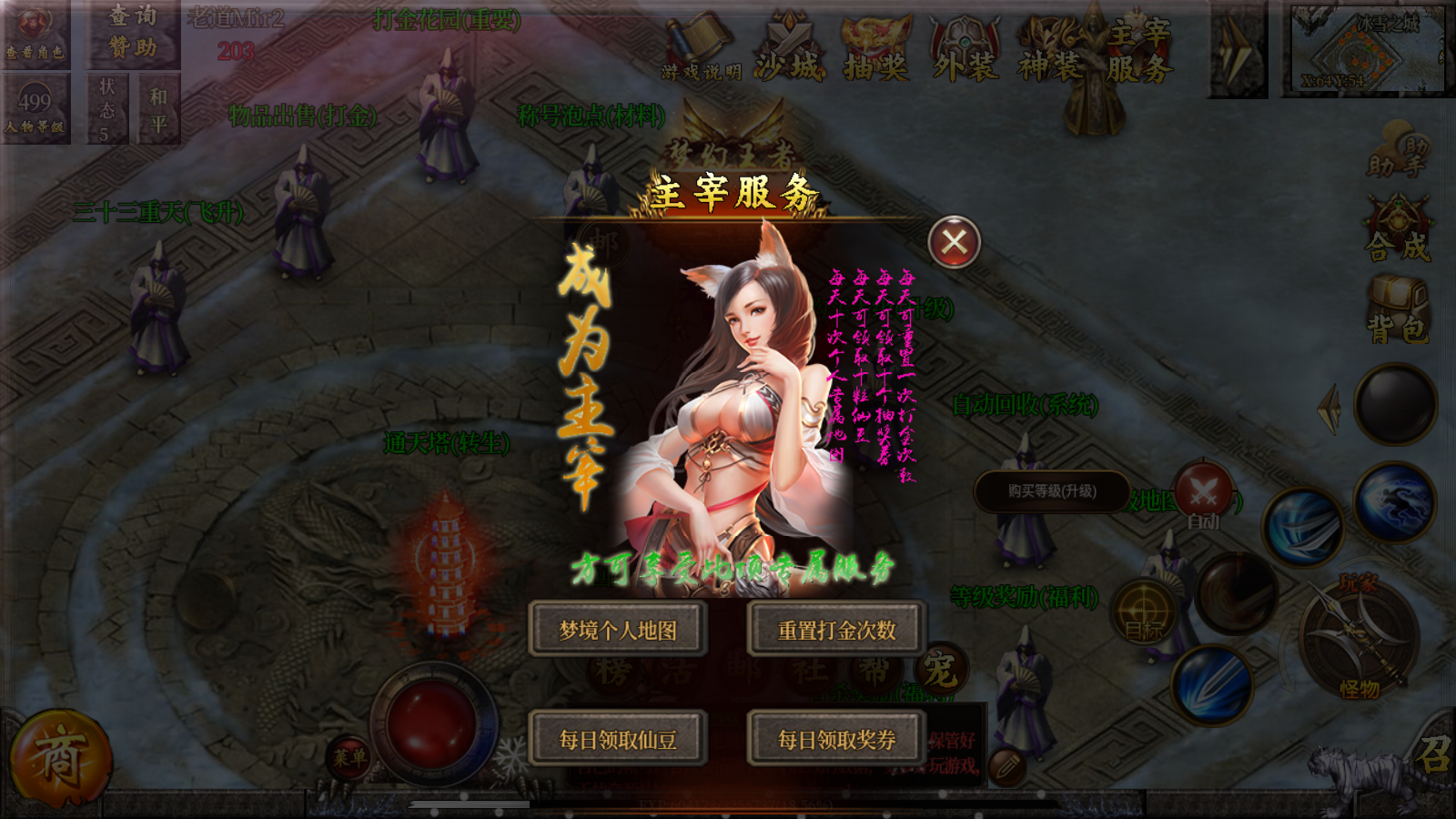 图片[12]无忧资源站-手游源码- 页游源码- 服务端-架设教程-游戏一键端- 一键端 - GM-开服白日门传奇【老道修真单职业】WIN服务端+GM后台+安卓+架设教程无忧资源站-手游源码- 页游源码- 服务端-架设教程-游戏一键端- 一键端 - GM-开服无忧资源站