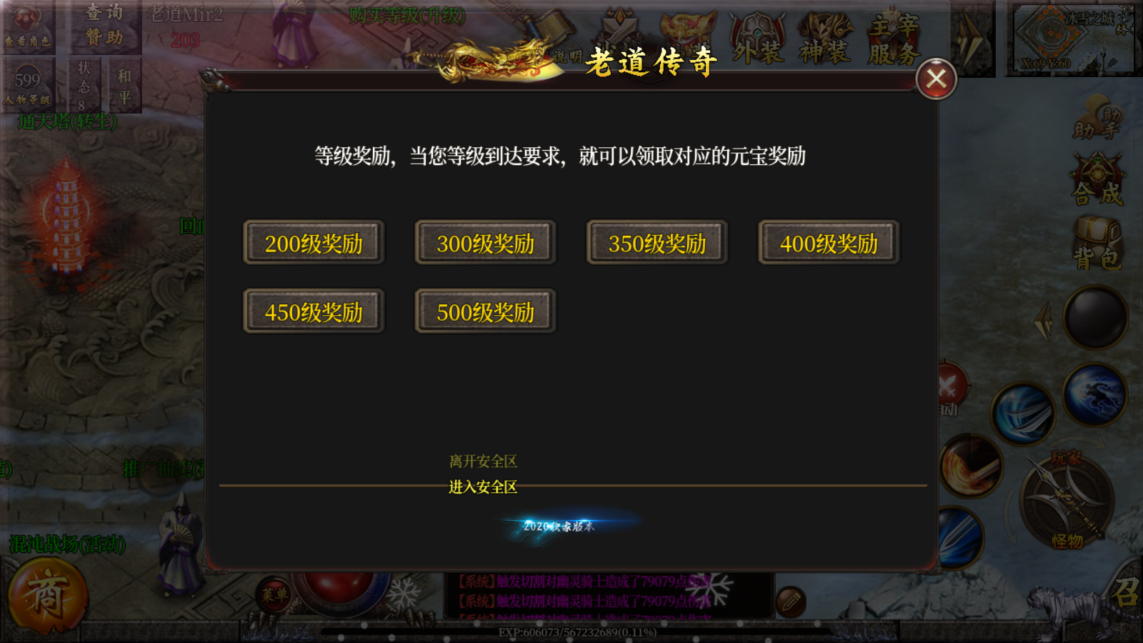 图片[20]无忧资源站-手游源码- 页游源码- 服务端-架设教程-游戏一键端- 一键端 - GM-开服白日门传奇【老道修真单职业】WIN服务端+GM后台+安卓+架设教程无忧资源站-手游源码- 页游源码- 服务端-架设教程-游戏一键端- 一键端 - GM-开服无忧资源站