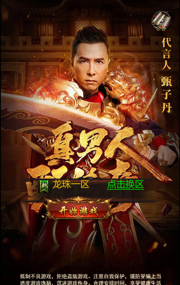 图片[1]无忧资源站-手游源码- 页游源码- 服务端-架设教程-游戏一键端- 一键端 - GM-开服三网雷霆H5游戏【雷霆龙珠版H5】最新整理Linux手工服务端+GM后台+详细搭建教程无忧资源站-手游源码- 页游源码- 服务端-架设教程-游戏一键端- 一键端 - GM-开服无忧资源站