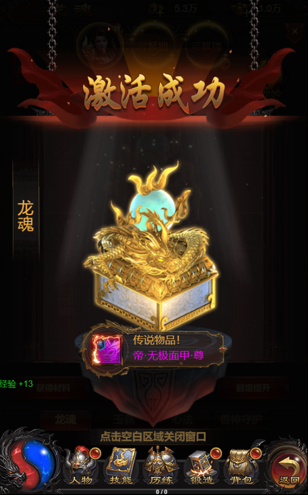 图片[6]无忧资源站-手游源码- 页游源码- 服务端-架设教程-游戏一键端- 一键端 - GM-开服三网雷霆H5游戏【雷霆龙珠版H5】最新整理Linux手工服务端+GM后台+详细搭建教程无忧资源站-手游源码- 页游源码- 服务端-架设教程-游戏一键端- 一键端 - GM-开服无忧资源站