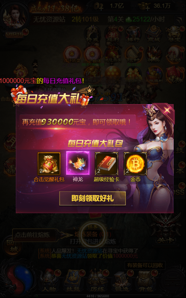 图片[14]无忧资源站-手游源码- 页游源码- 服务端-架设教程-游戏一键端- 一键端 - GM-开服三网雷霆H5游戏【雷霆龙珠版H5】最新整理Linux手工服务端+GM后台+详细搭建教程无忧资源站-手游源码- 页游源码- 服务端-架设教程-游戏一键端- 一键端 - GM-开服无忧资源站