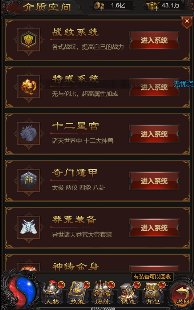 图片[16]无忧资源站-手游源码- 页游源码- 服务端-架设教程-游戏一键端- 一键端 - GM-开服三网雷霆H5游戏【雷霆龙珠版H5】最新整理Linux手工服务端+GM后台+详细搭建教程无忧资源站-手游源码- 页游源码- 服务端-架设教程-游戏一键端- 一键端 - GM-开服无忧资源站