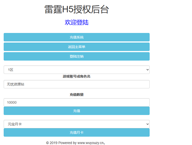 图片[17]无忧资源站-手游源码- 页游源码- 服务端-架设教程-游戏一键端- 一键端 - GM-开服三网雷霆H5游戏【雷霆龙珠版H5】最新整理Linux手工服务端+GM后台+详细搭建教程无忧资源站-手游源码- 页游源码- 服务端-架设教程-游戏一键端- 一键端 - GM-开服无忧资源站