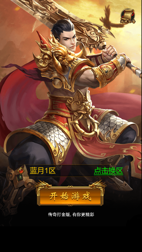图片[1]无忧资源站-手游源码- 页游源码- 服务端-架设教程-游戏一键端- 一键端 - GM-开服三网雷霆H5游戏【蓝月雷霆合击版H5】最新整理Linux手工服务端+GM后台+详细搭建教程无忧资源站-手游源码- 页游源码- 服务端-架设教程-游戏一键端- 一键端 - GM-开服无忧资源站