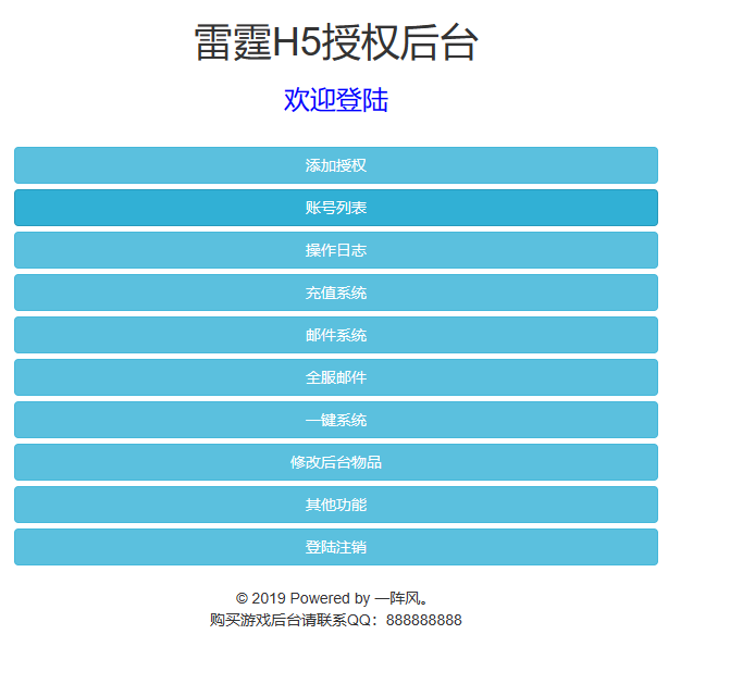 图片[11]无忧资源站-手游源码- 页游源码- 服务端-架设教程-游戏一键端- 一键端 - GM-开服三网雷霆H5游戏【蓝月雷霆合击版H5】最新整理Linux手工服务端+GM后台+详细搭建教程无忧资源站-手游源码- 页游源码- 服务端-架设教程-游戏一键端- 一键端 - GM-开服无忧资源站