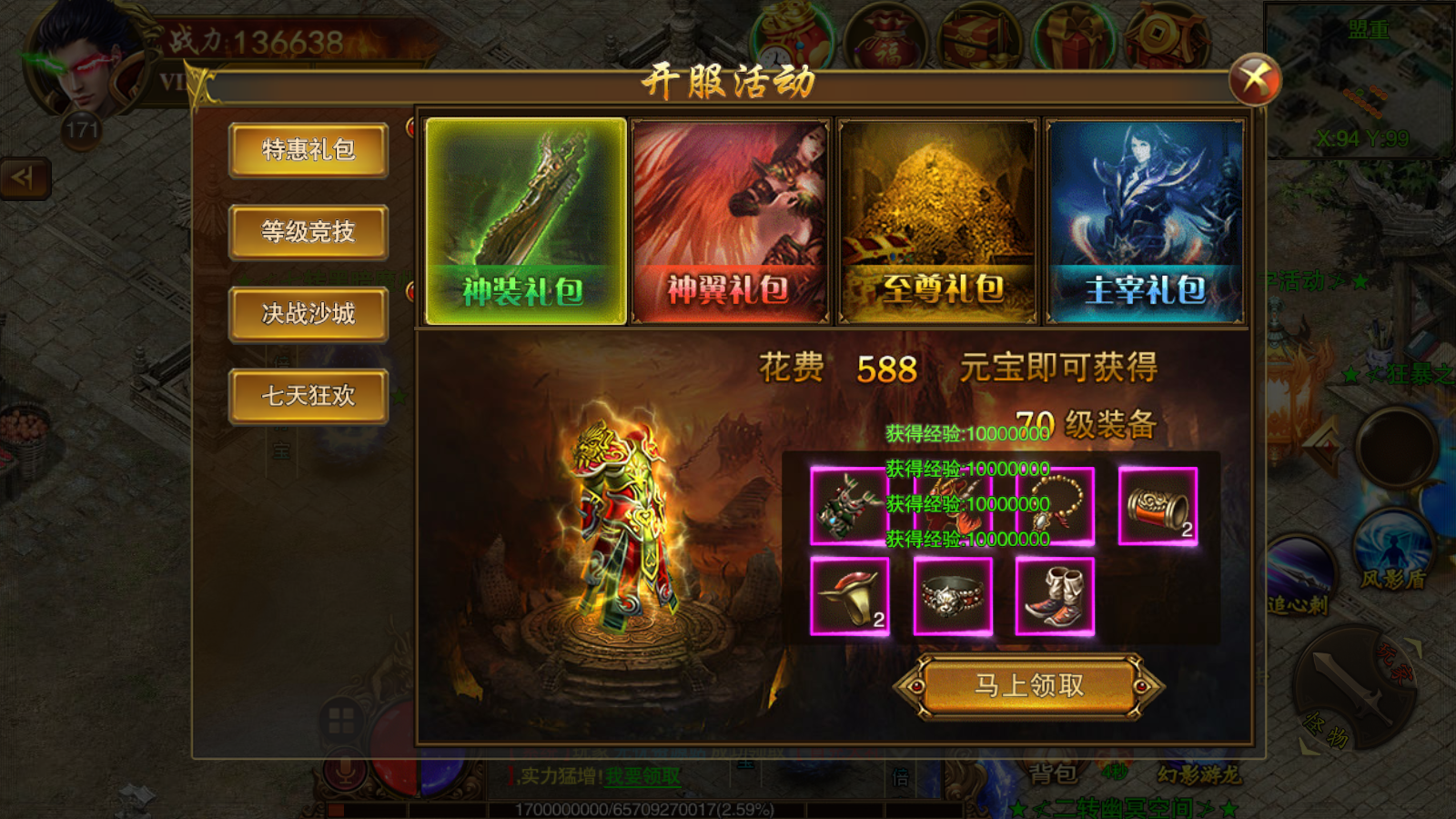 图片[5]无忧资源站-手游源码- 页游源码- 服务端-架设教程-游戏一键端- 一键端 - GM-开服白日门传奇手游【苍穹传世单职业】最新整理Win系特色服务端+安卓+GM后台+详细搭建教程无忧资源站-手游源码- 页游源码- 服务端-架设教程-游戏一键端- 一键端 - GM-开服无忧资源站