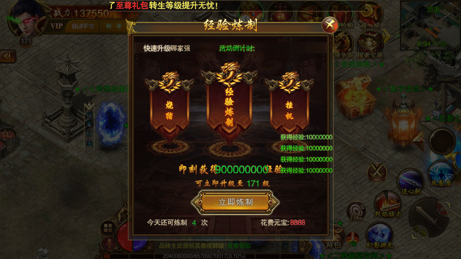 图片[6]无忧资源站-手游源码- 页游源码- 服务端-架设教程-游戏一键端- 一键端 - GM-开服白日门传奇手游【苍穹传世单职业】最新整理Win系特色服务端+安卓+GM后台+详细搭建教程无忧资源站-手游源码- 页游源码- 服务端-架设教程-游戏一键端- 一键端 - GM-开服无忧资源站