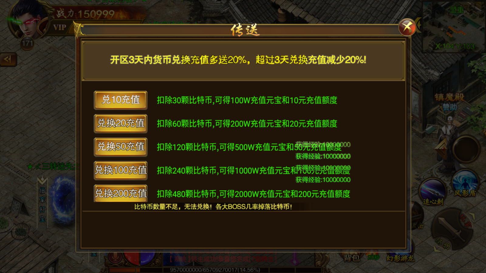 图片[11]无忧资源站-手游源码- 页游源码- 服务端-架设教程-游戏一键端- 一键端 - GM-开服白日门传奇手游【苍穹传世单职业】最新整理Win系特色服务端+安卓+GM后台+详细搭建教程无忧资源站-手游源码- 页游源码- 服务端-架设教程-游戏一键端- 一键端 - GM-开服无忧资源站