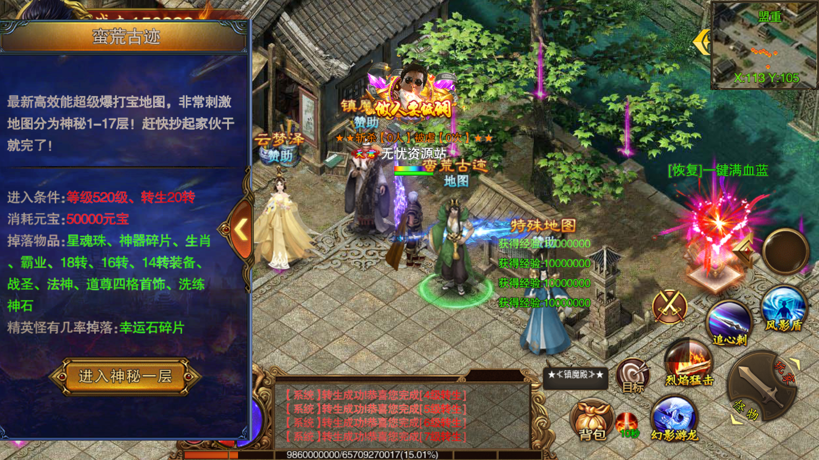 图片[16]无忧资源站-手游源码- 页游源码- 服务端-架设教程-游戏一键端- 一键端 - GM-开服白日门传奇手游【苍穹传世单职业】最新整理Win系特色服务端+安卓+GM后台+详细搭建教程无忧资源站-手游源码- 页游源码- 服务端-架设教程-游戏一键端- 一键端 - GM-开服无忧资源站
