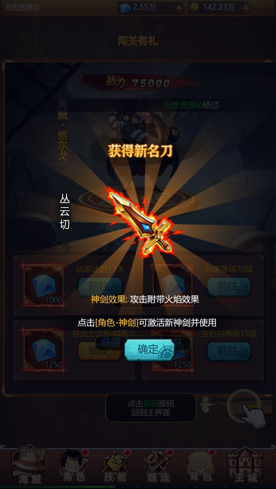 图片[8]无忧资源站-手游源码- 页游源码- 服务端-架设教程-游戏一键端- 一键端 - GM-开服三网H5游戏【海贼王H5】最新整理WIN系服务端+运营后台+GM授权后台+详细搭建教程无忧资源站-手游源码- 页游源码- 服务端-架设教程-游戏一键端- 一键端 - GM-开服无忧资源站